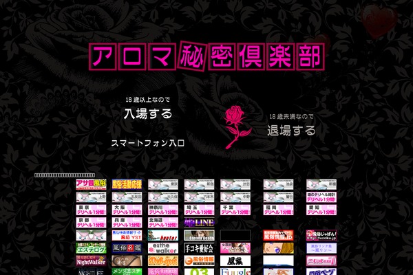 himitu-club.com site used Esthe-navi_theme