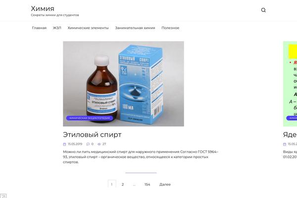 Site using NS Category Widget plugin