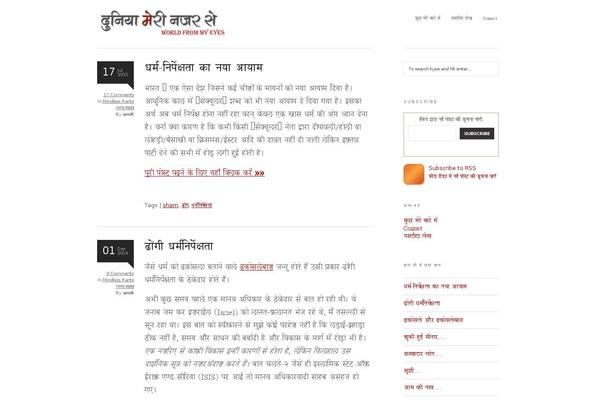 hindiblog.org site used Ig-themes