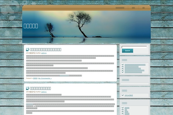 Lakeside theme site design template sample