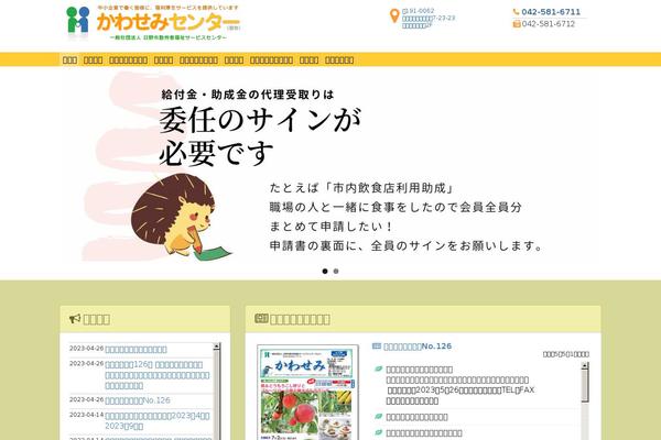 Welcart_basic theme site design template sample