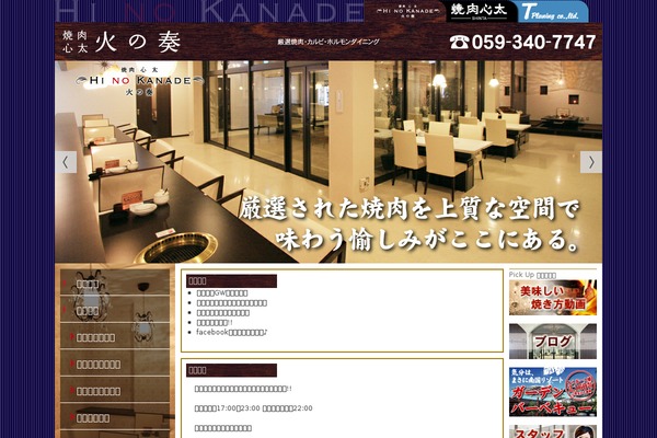 Site using Camera slideshow plugin