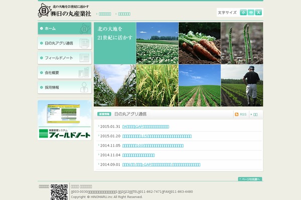 hinomaru-agri.co.jp site used Hinomaru