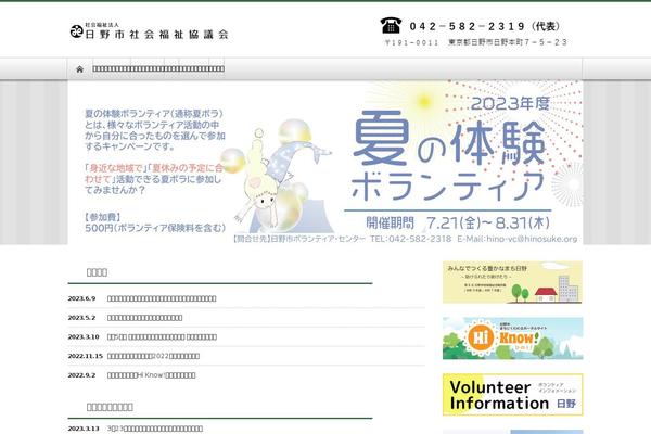 hinosuke.org site used Nextage_tcd021