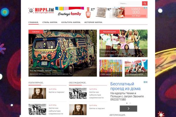 News theme site design template sample