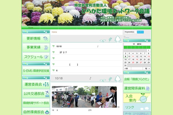 hirakata-kankyou.net site used Smart206