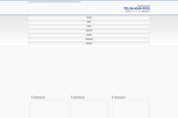 BizVektor Child theme site design template sample