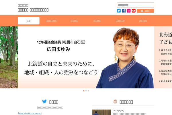hiromaru.jp site used Hiromarutheme