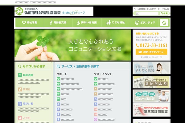 hirosaki-shakyo.jp site used Shakyo