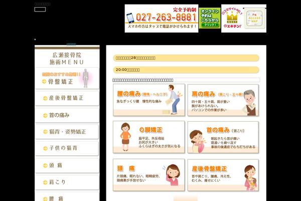 Site using Contact Form 7 add confirm plugin