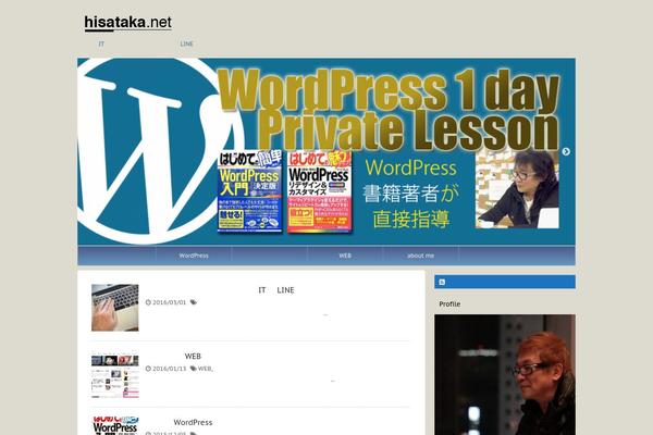 hisataka.net site used Stinger6