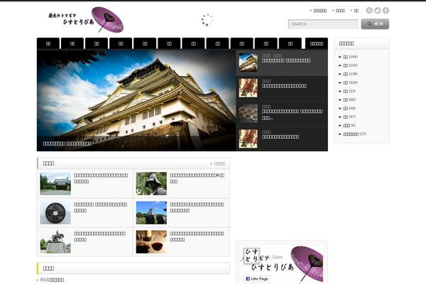 historivia.com site used Opinion_tcd018
