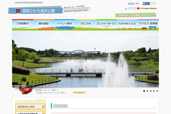Site using WP Weather Hacks plugin