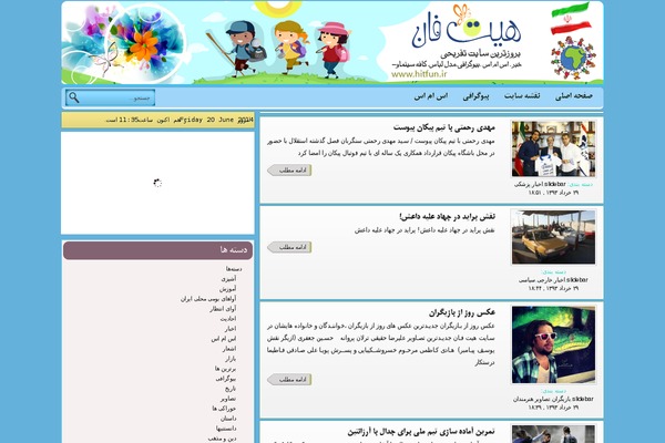 tondar1 WordPress theme, websites list used tondar1 theme tondar1 theme websites examples