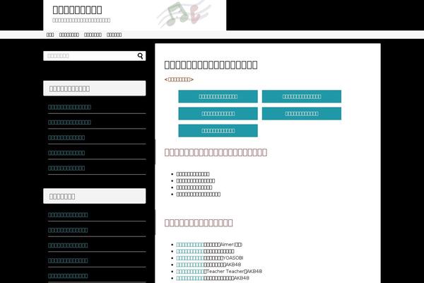 hitkyoku.com site used Cocoon-master