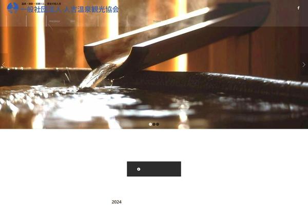 hitoyoshionsen.net site used Enfold4.8.6