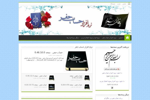 Site using WP Click Info plugin