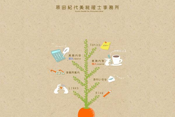 hk-tax.com site used Hk