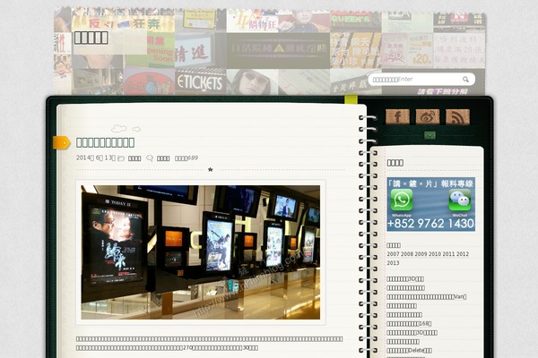 Lovecraft-child theme site design template sample