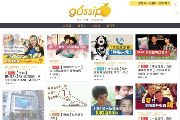 hkgossip.com site used Genie