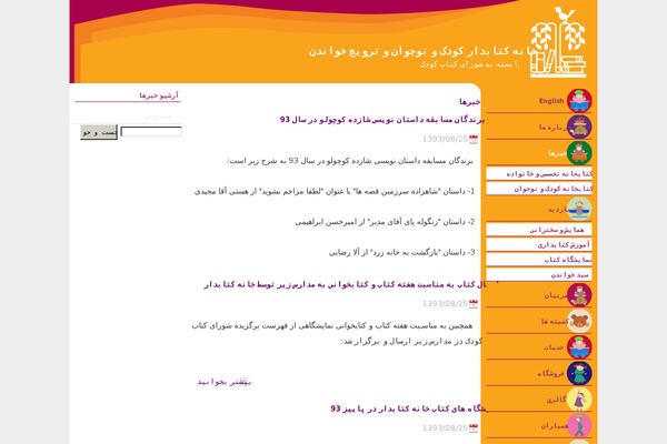 Site using Fluxlive plugin