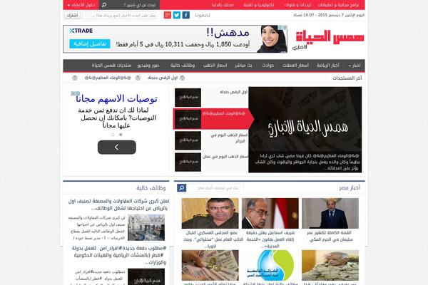 News theme site design template sample
