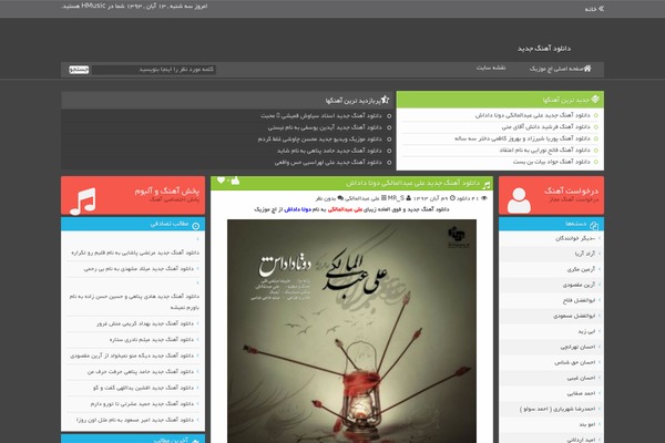 hmusic.ir site used Id1230