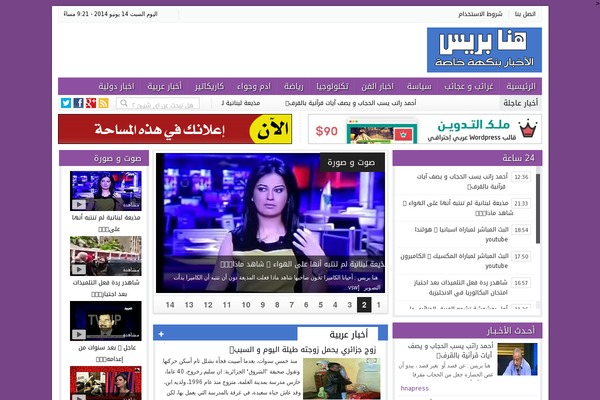 hnapress.com site used Amnews V4