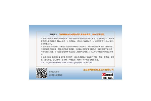 Site using Businessx-extensions plugin