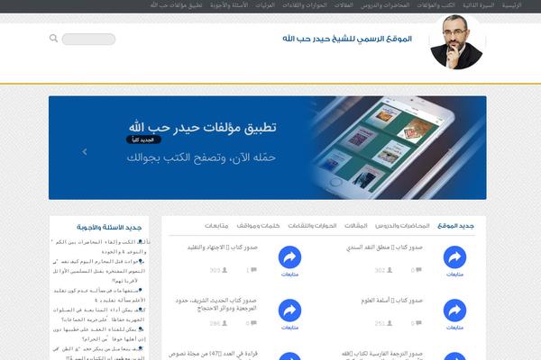 hobbollah.com site used Hobbollah-bootstrap
