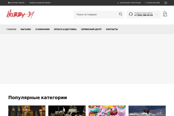 Site using Saphali Woocommerce Russian plugin