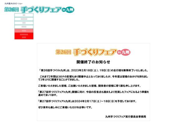 hobby-kyusyu.net site used Hobby-kyusyu