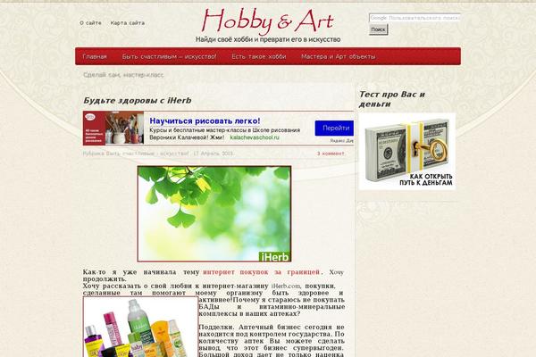 Site using Simple Contact Form Revisited Widget plugin