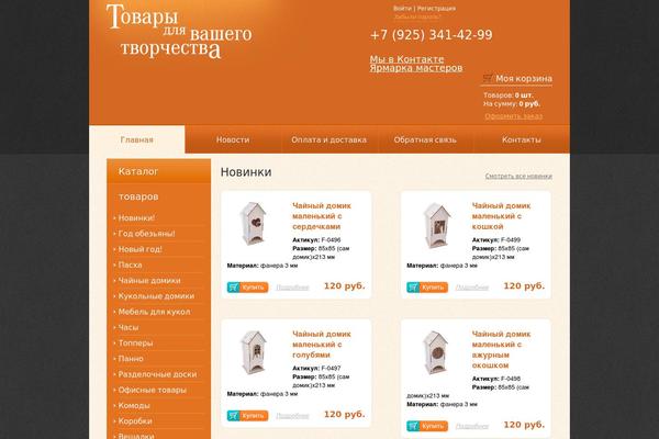 Shablon theme site design template sample