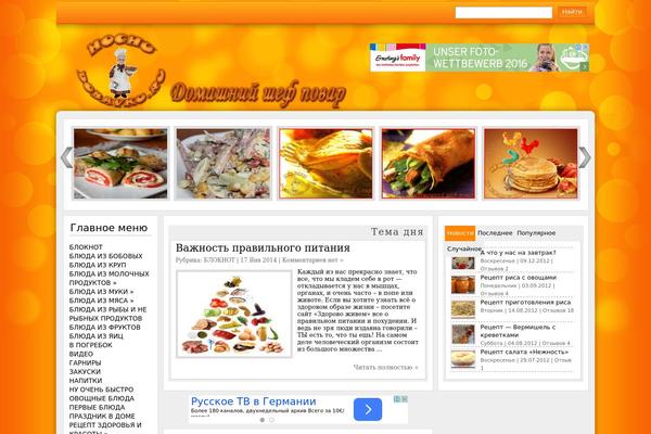 hochudobavku.ru site used Sabrina