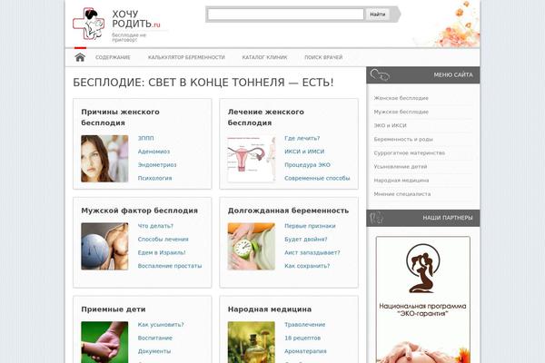 Site using Table of Contents Plus plugin