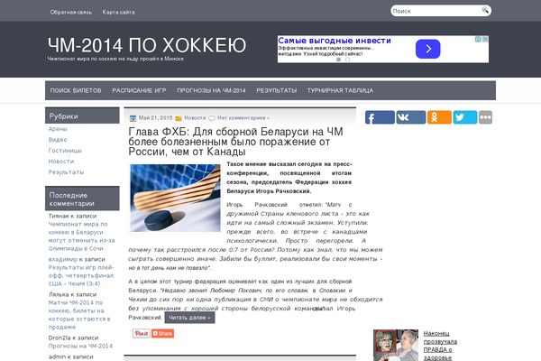 hockey2014.by site used Businessfirst