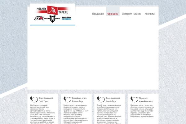 hockeytape.ru site used Tape