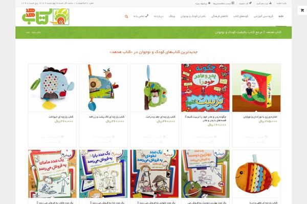 Site using Yith-woocommerce-product-bundles-premium plugin