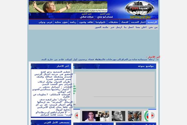 Sahifa Child theme site design template sample