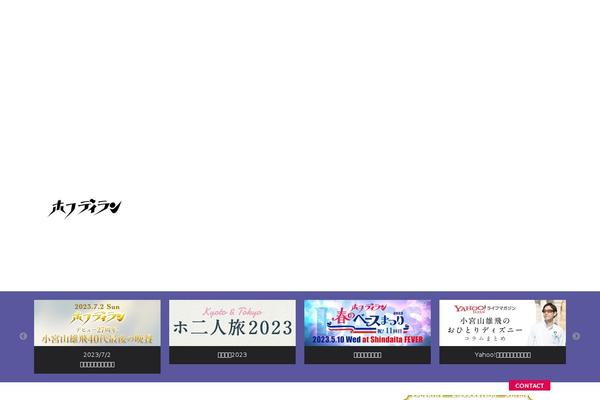 hoff.jp site used Hoff