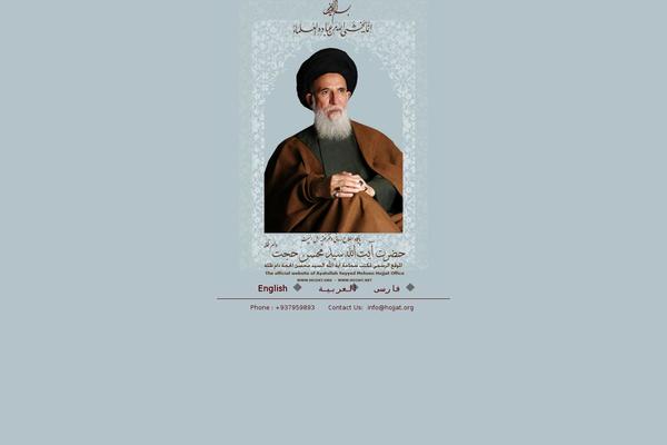 hojjat.org site used Momtaz