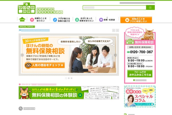 hoken theme websites examples