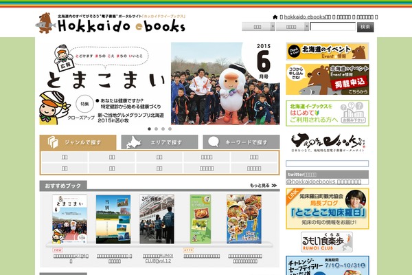 Ebooks theme site design template sample