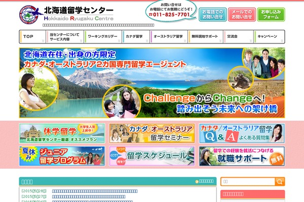 hokkaido-rc.com site used Staff