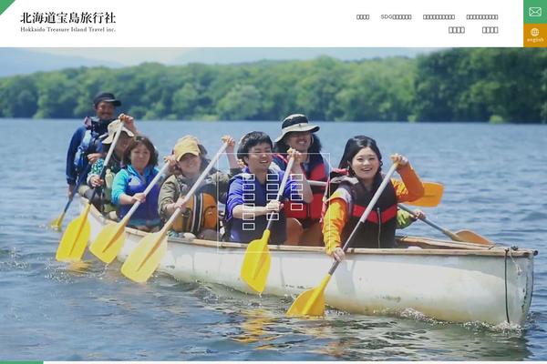 hokkaido-takarajima.com site used Base-themes