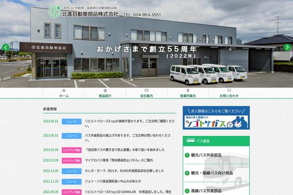 hokusinbuhin.com site used Hokushin-auto