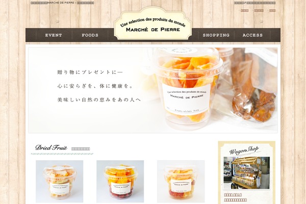 Site using Welcart e-Commerce plugin