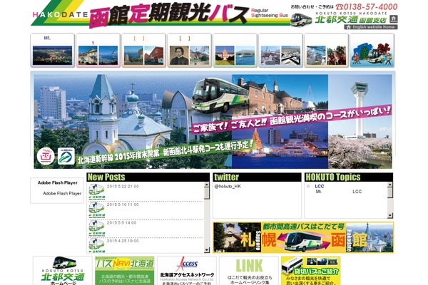 hokuto-hk.jp site used Keni70_wp_standard_red_201606221618