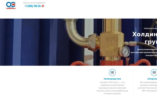 Flatsome theme site design template sample
